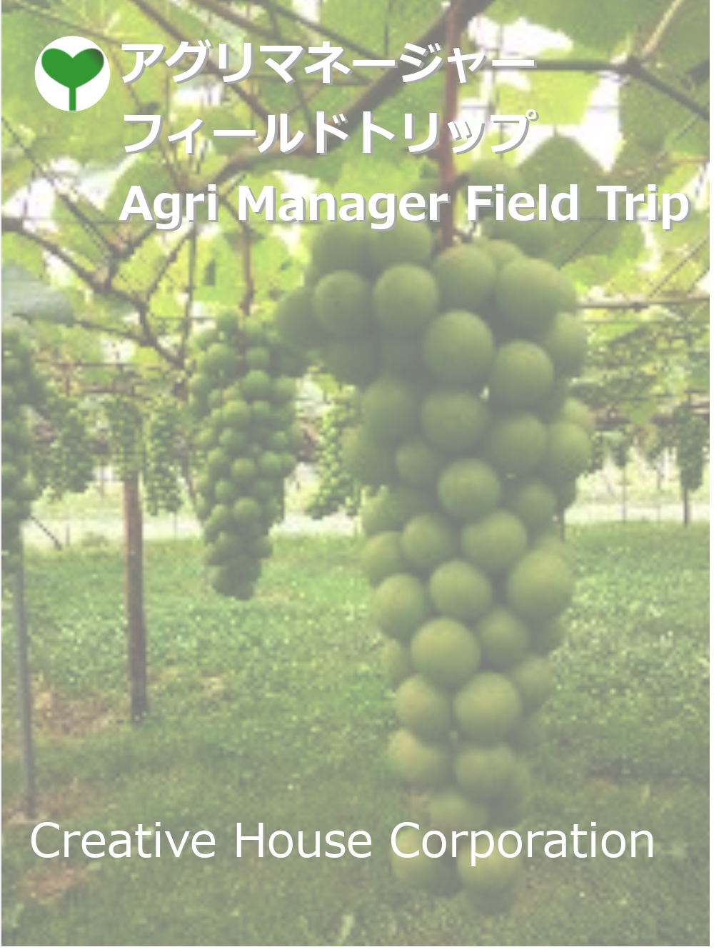 Agri Manager Field Trip